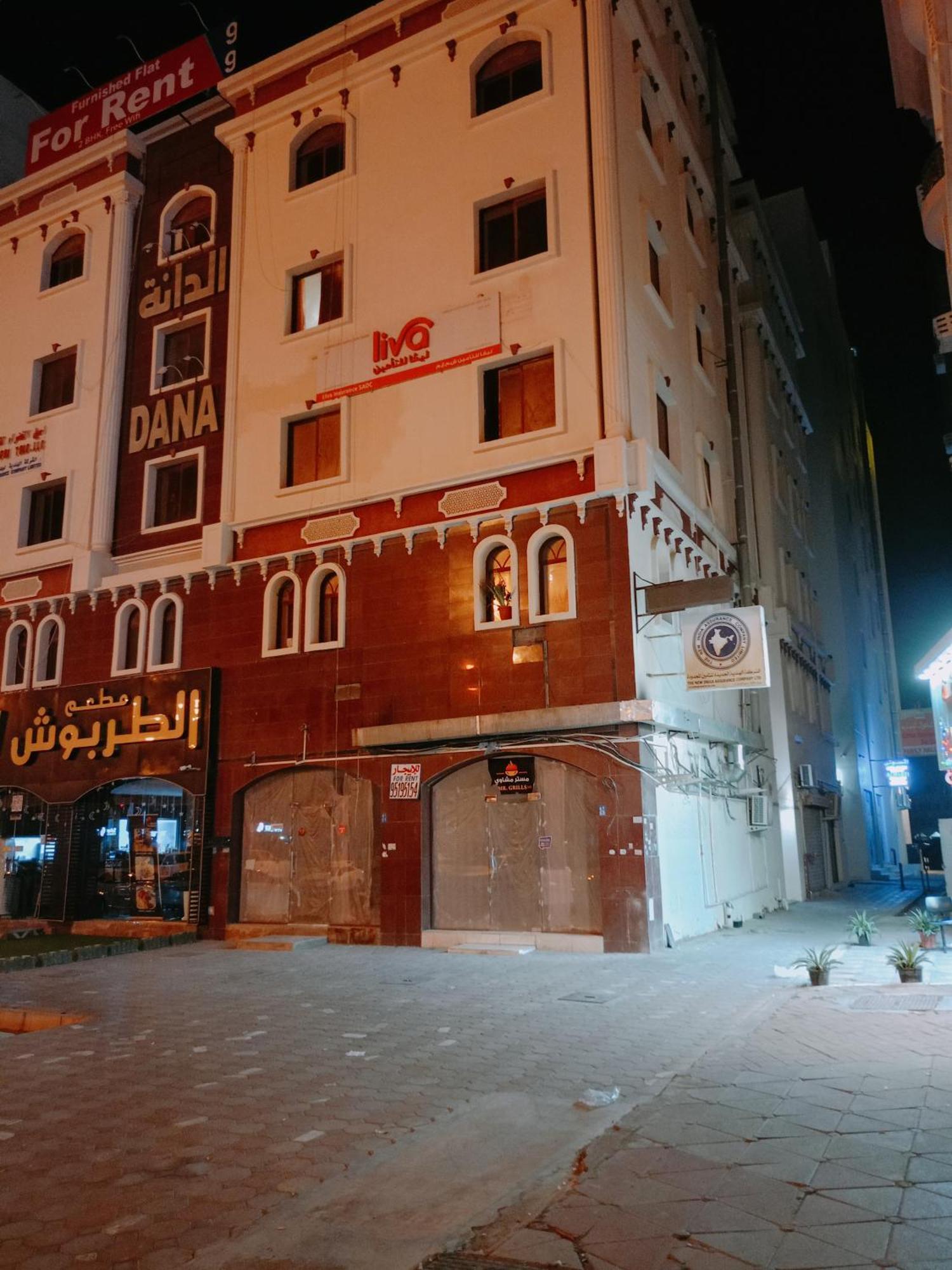 Bed and Breakfast Dana Building Maskat Exterior foto